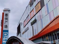 -吾悦广场(南京鼓楼店)