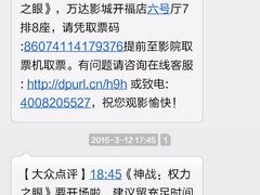 -万达影城(开福万达广场IMAX店)