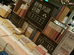-诚品(信义店)
