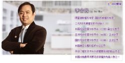 毛发移植专家-李会民-熙朵美学植发连锁