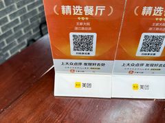 -王家大院·南京菜(湛江路总店)