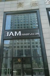-3AM HAIR SALON染发接发