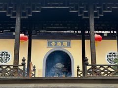 -无锡梅园公园