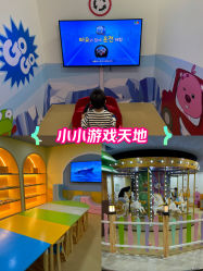 -啵乐乐儿童主题乐园(北京旗舰店)
