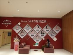 -Yestar艺星医疗美容医院