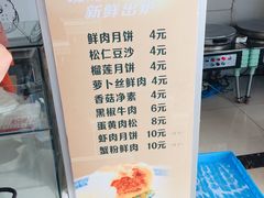 -长发西饼(临顿路店)