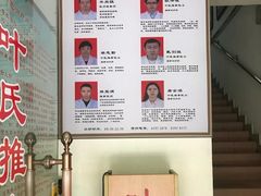 -叶氏水木堂盲人医疗按摩所