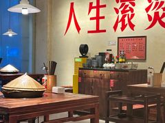 -马厂老火锅(胜太路店)
