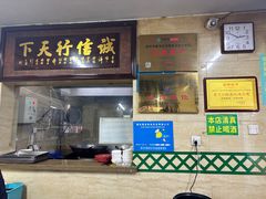 -清真蒋有记(秦虹路店)
