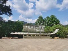 -九曲溪竹筏码头