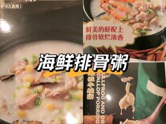 -荔粥记潮汕砂锅粥(新北万达店)