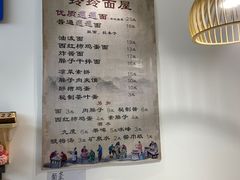 -玲玲面屋