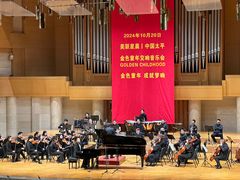 -中山公园音乐堂