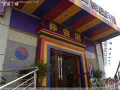 02-妙香居韩国烤肉(容桂天佑城店)