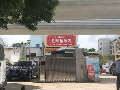 -味为先光明乳鸽(光明总店)