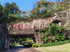 -广州莲花山旅游区