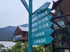 -北京山里寒舍度假酒店