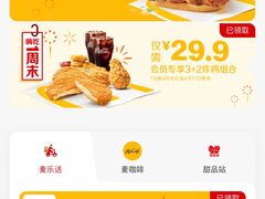-麦当劳(杭州庆春路店)