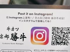 -炸牛排 京都胜牛(京都站前店)