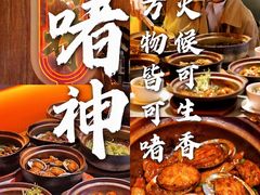 -啫神·广州地标美食(北京路店)