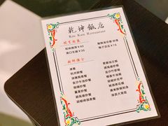 菜单-乾坤饭店