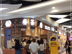 -眷茶(赛格国际购物中心店)