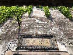 -书隐楼