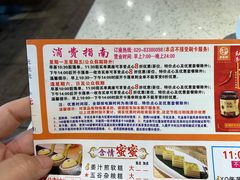 -又一间茶点轩(百汇广场店)
