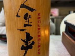 -纪录片《人生一串》体验店(静安店)