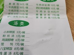 -清真老铁家灌汤包