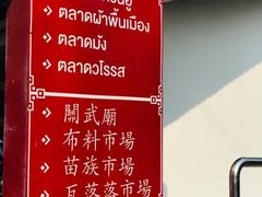 -瓦洛洛传统市场