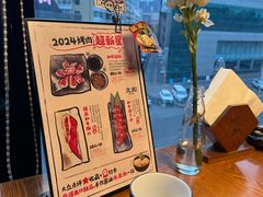 -炎蔵牛舌烤肉