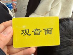 -西园寺素食(西园弄戒幢律寺店)
