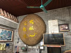 大堂-欢姐伦教糕(北海大道北店)