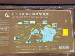 -天下玉苑