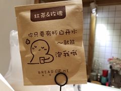 -面包与我Bread Or Me(长城汇店)