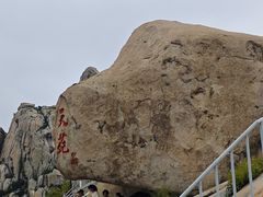 -崂山仰口游览区