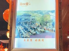 -快活林酸汤鱼鲜品火锅店(甲秀楼店)