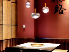 -麻路成都火锅(柏威年店)