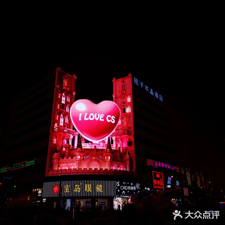 长沙步行街湘菜YYDS
