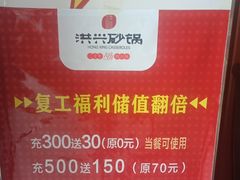 -洪兴砂锅·融合砂锅菜(三站店)