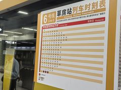 -呼家楼(地铁站)