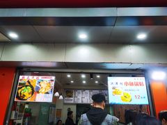 -易记皮肚面(明瓦廊店)