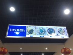 -雨田饭店