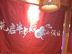 -先启半步颠·川菜小炒