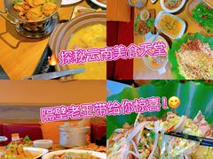 -隔壁老王·家常云南菜(花巷店)