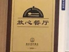 -麦当劳(交道口店)