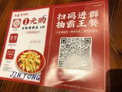 -今邕烧烤(西大店)