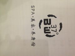 北纬37°SPA会所-北纬37°SPA养身会馆(湖西店)