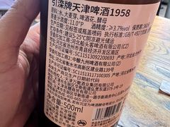 -大胡子海鲜·天津菜·砂锅烧烤(五大道创始店)